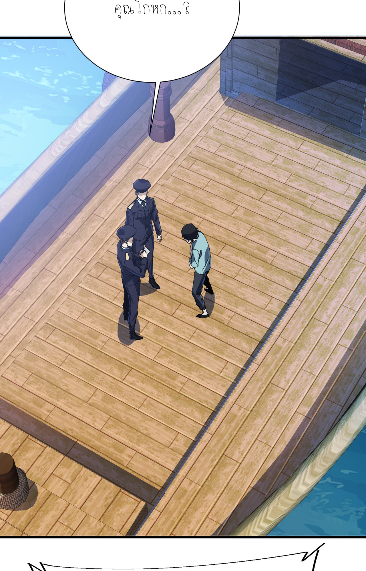 ปลาคาร์ฟ ทมิฬ ตอนที่ 5 หน้า 19