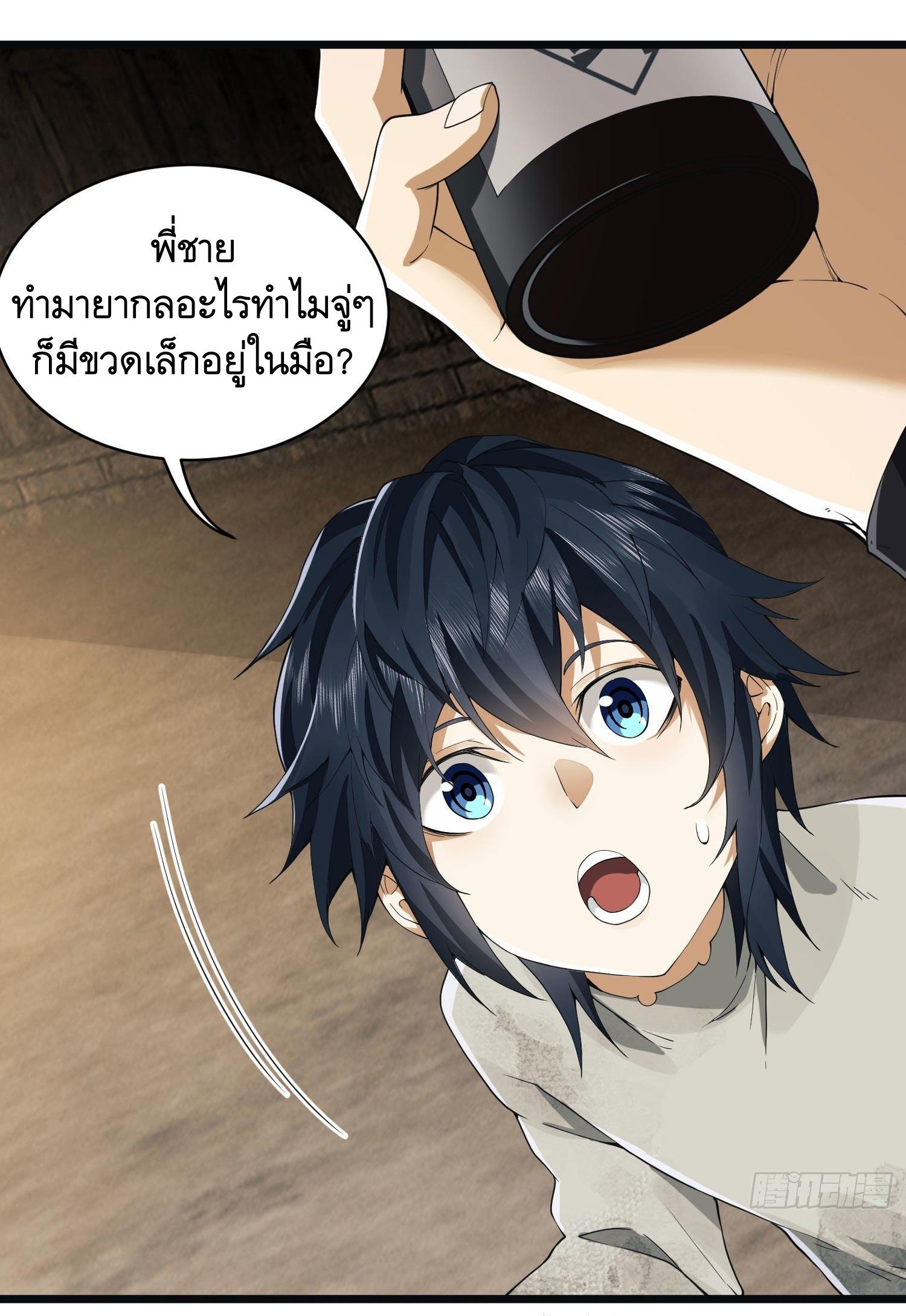 THE FIRST ORDER ตอนที่ 7 หน้า 35