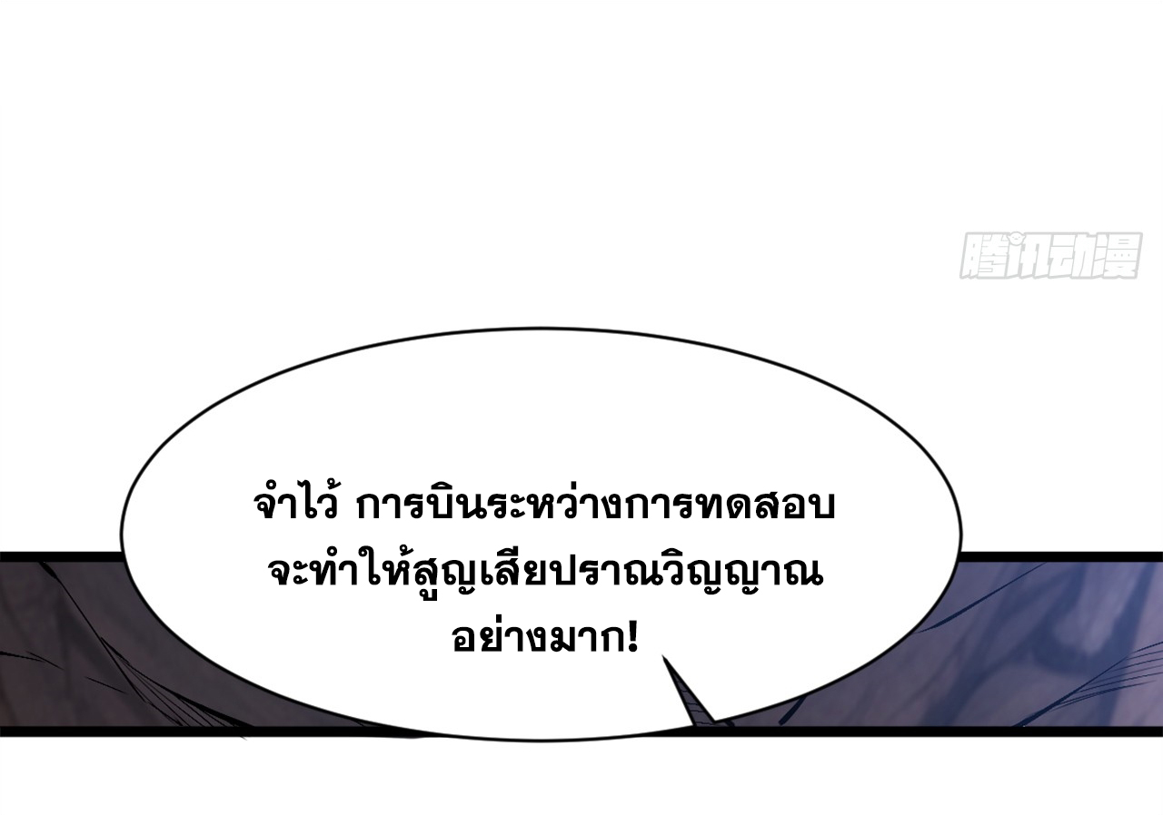 ข้าอยู่อย่างสันโดษมากว่า 100,000 ปี (ทันจีน) ตอนที่ 56 หน้า 14