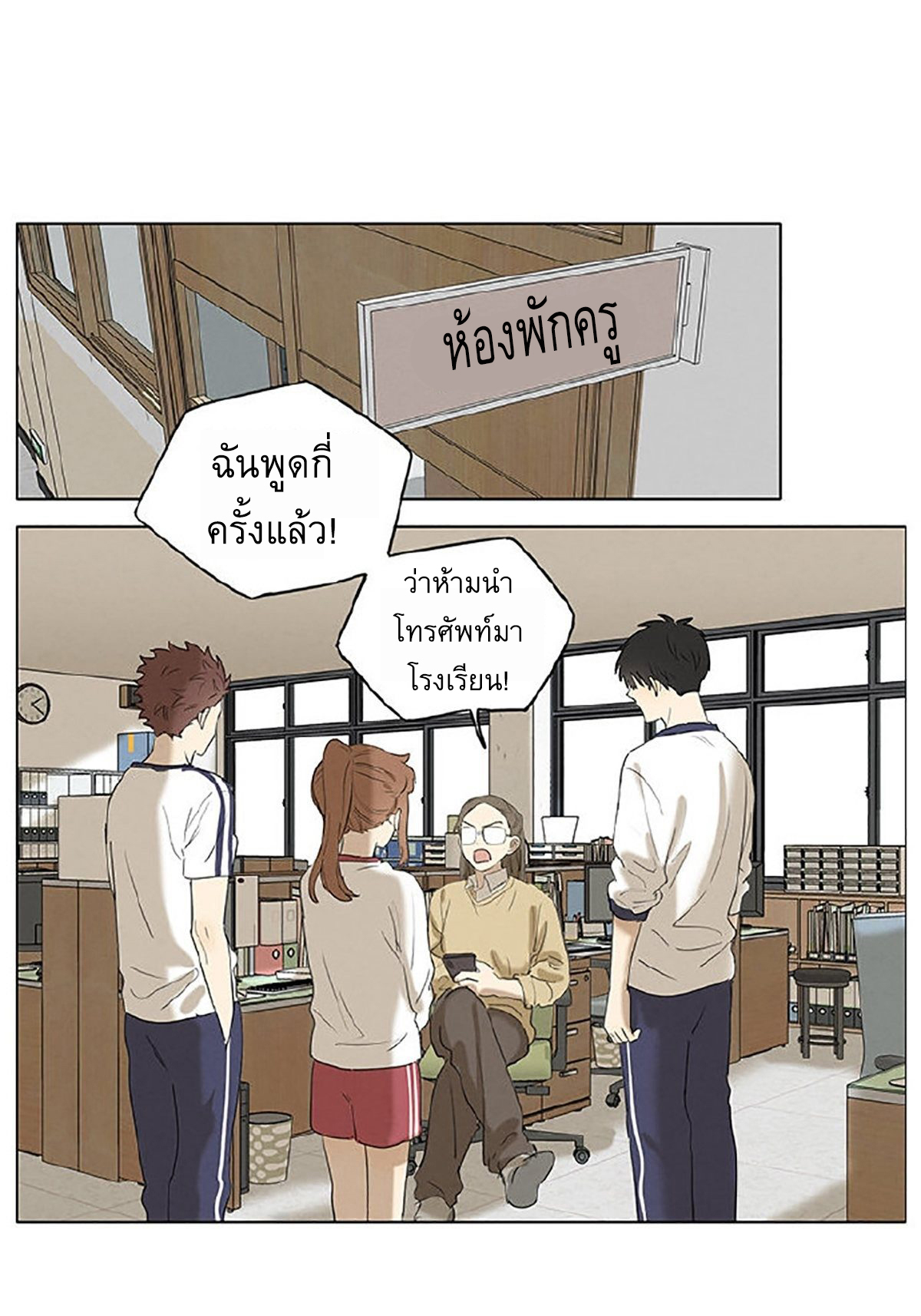 Secret love แอบรัก ตอนที่ 29 หน้า 2