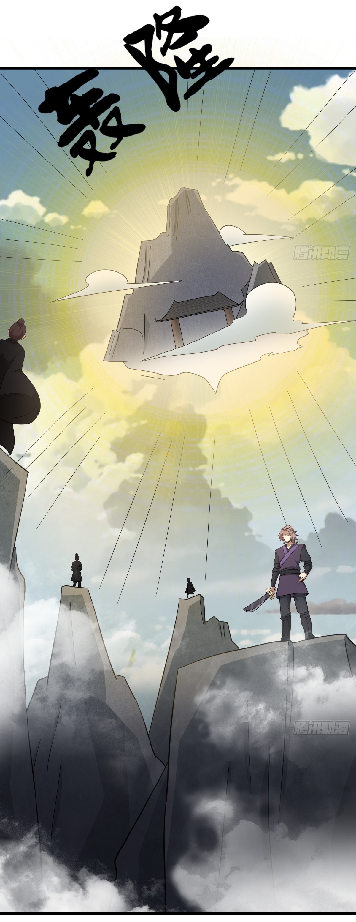 เก็บตัวร้อยปี จากนี้พี่ขอเทพ! INVINCIBLE AFTER A HUNDRED YEARS OF SECLUSION ตอนที่ 97 หน้า 14