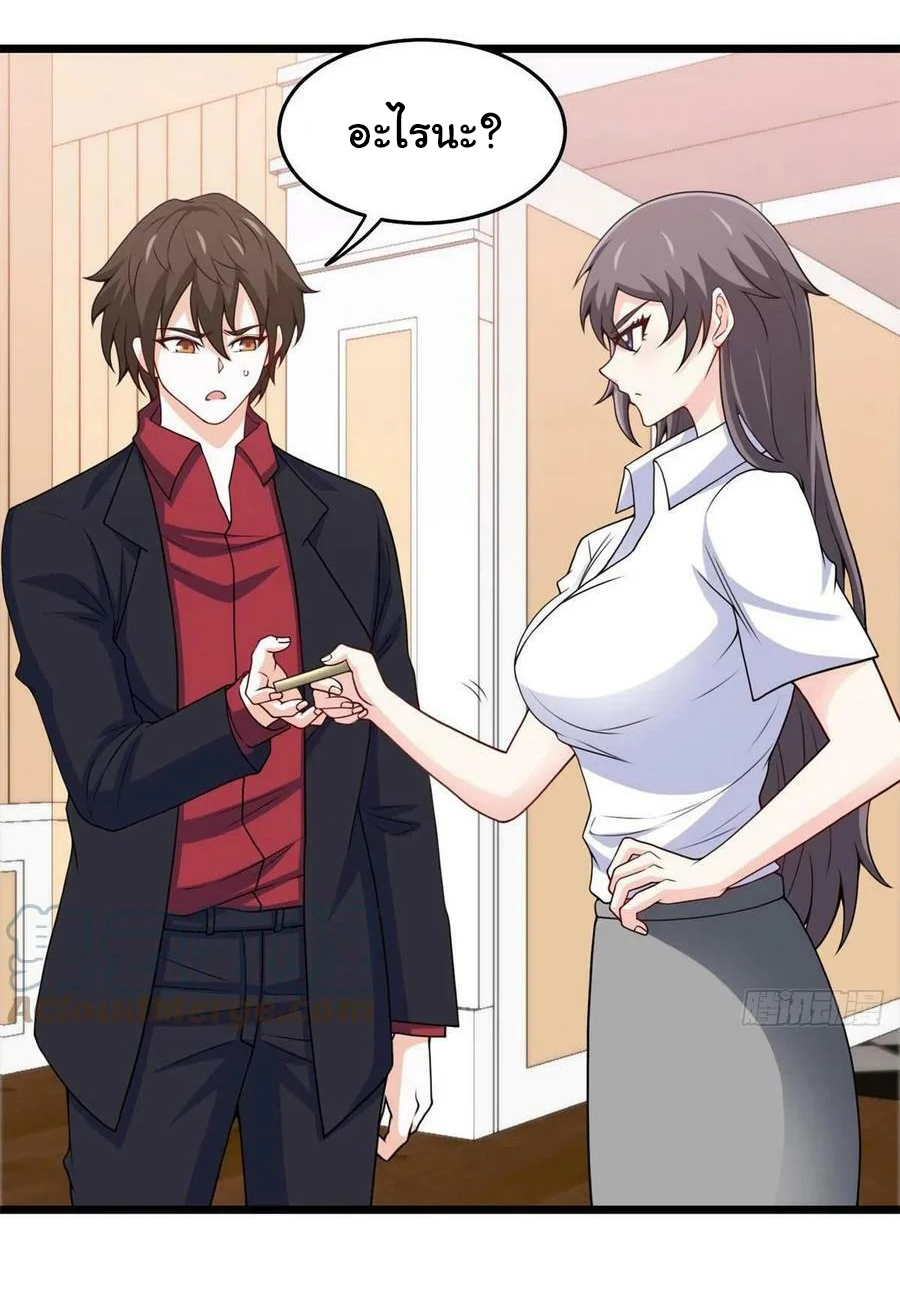 ฉันนี่แหละ "หานซานเฉียน" ตอนที่ 79 หน้า 6