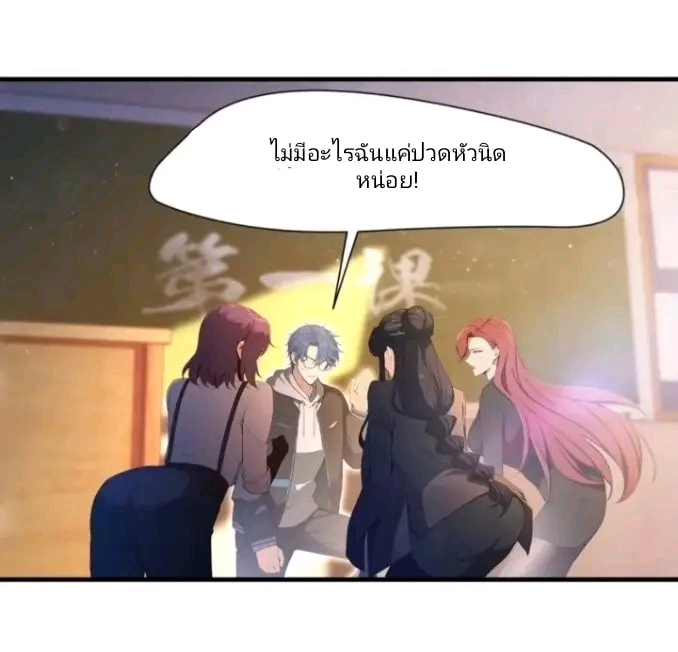 ผมเป็นอาจารย์สอนจักรพรรดินี ตอนที่ 4 หน้า 23