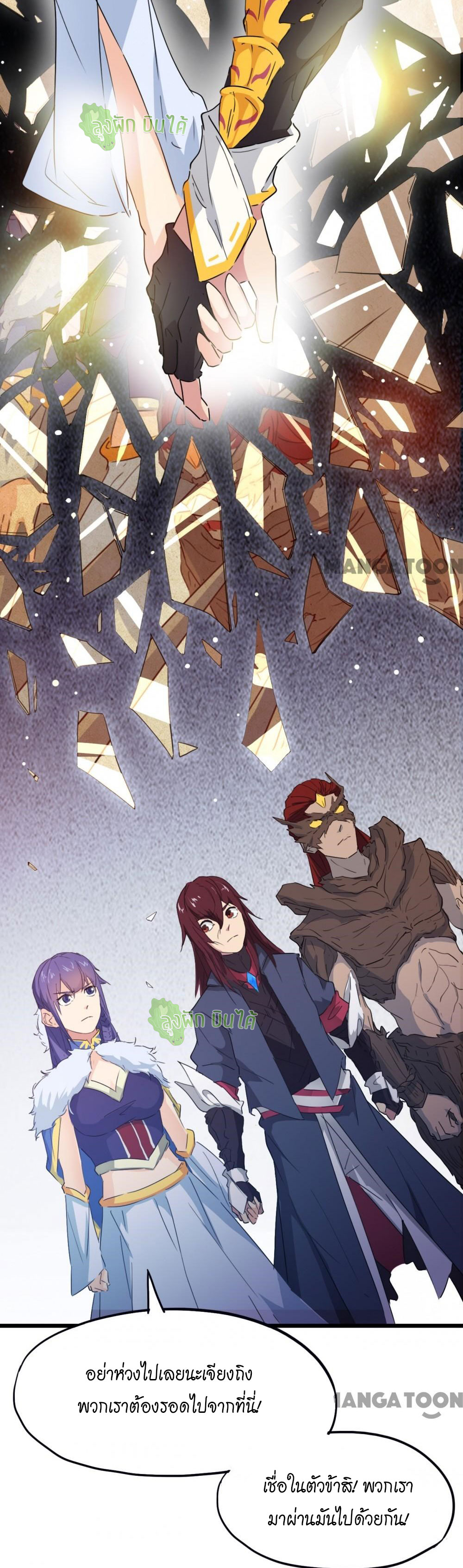 เลือดมังกร ตอนที่ 13 หน้า 47