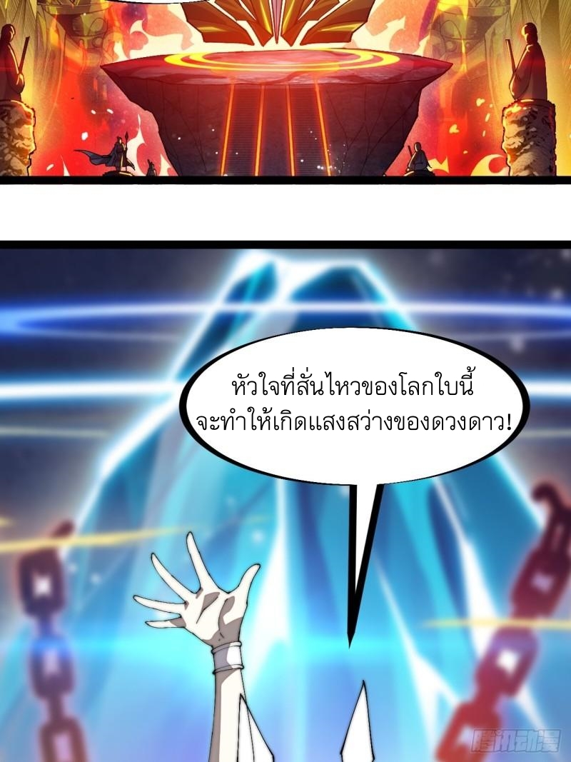 Starting a Mountain ตอนที่ 298 หน้า 10