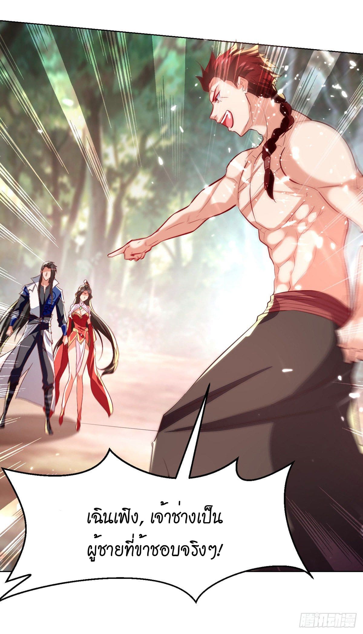 Peerless Martial Spirit ตอนที่ 69 หน้า 12