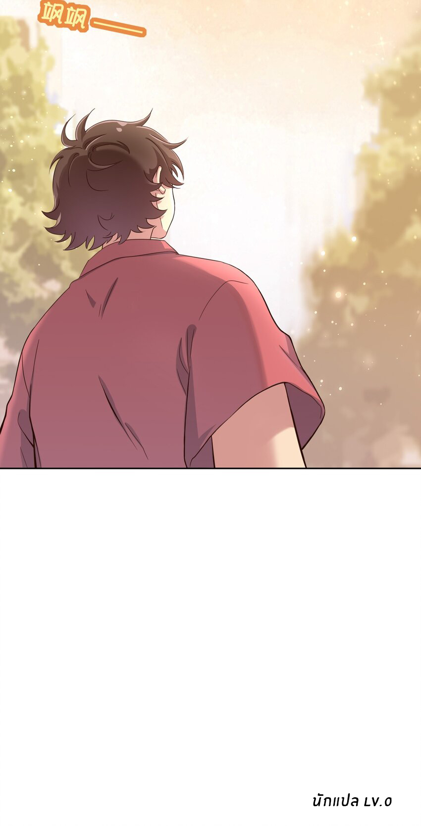 What is the use of God giving me this embarrassing superpower? ตอนที่ 35 หน้า 35