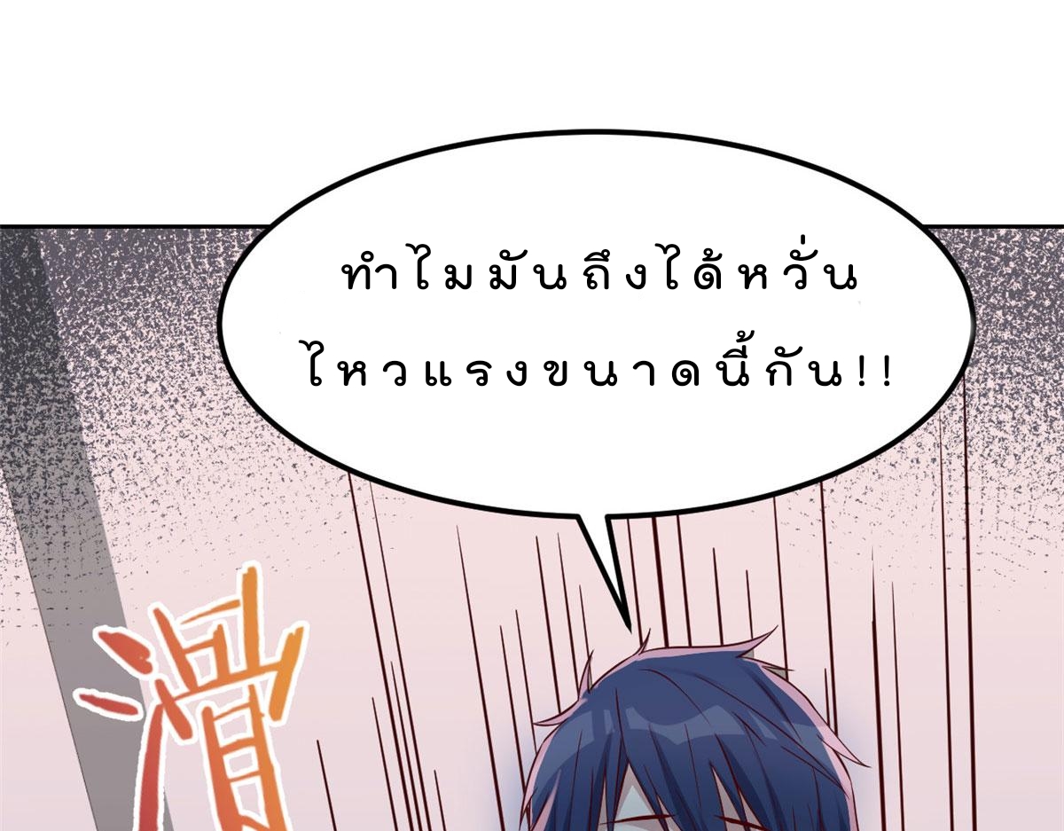 My sister is a famous star – พี่สาวฉันเป็นดาราดัง ตอนที่ 29 หน้า 36