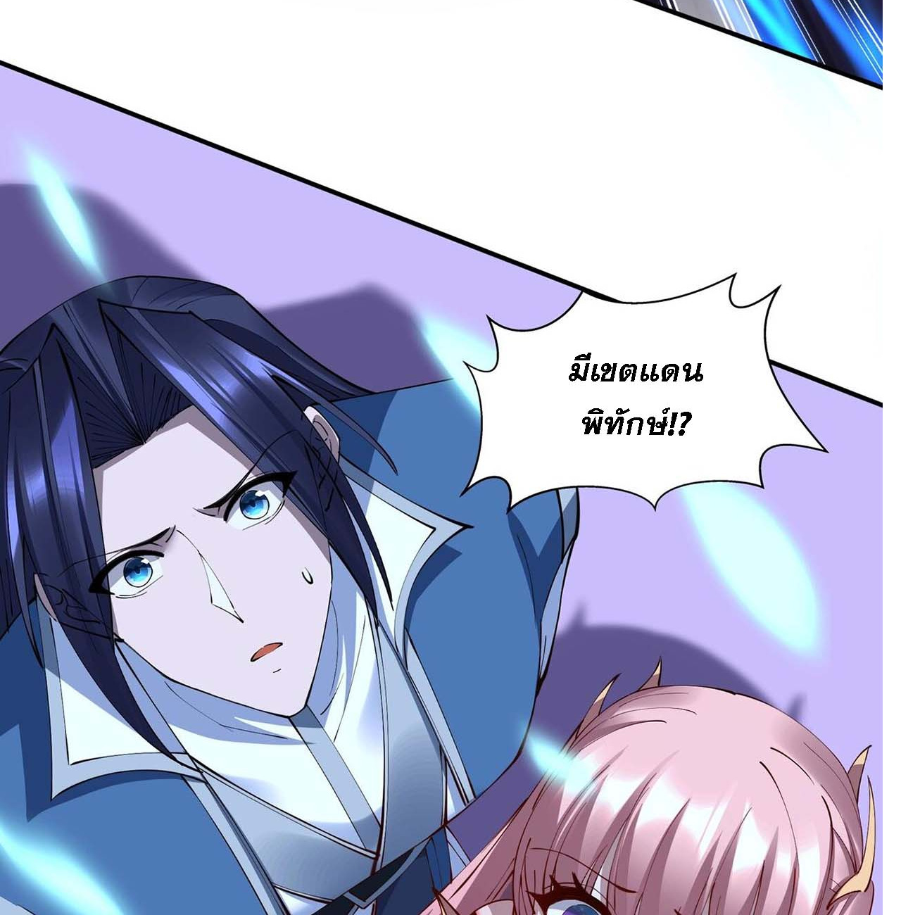 Starting with the Transmigration เกิดใหม่ในต่างโลกกับระบบคำสาปมรณะ (ชนจีน) ตอนที่ 67 หน้า 102