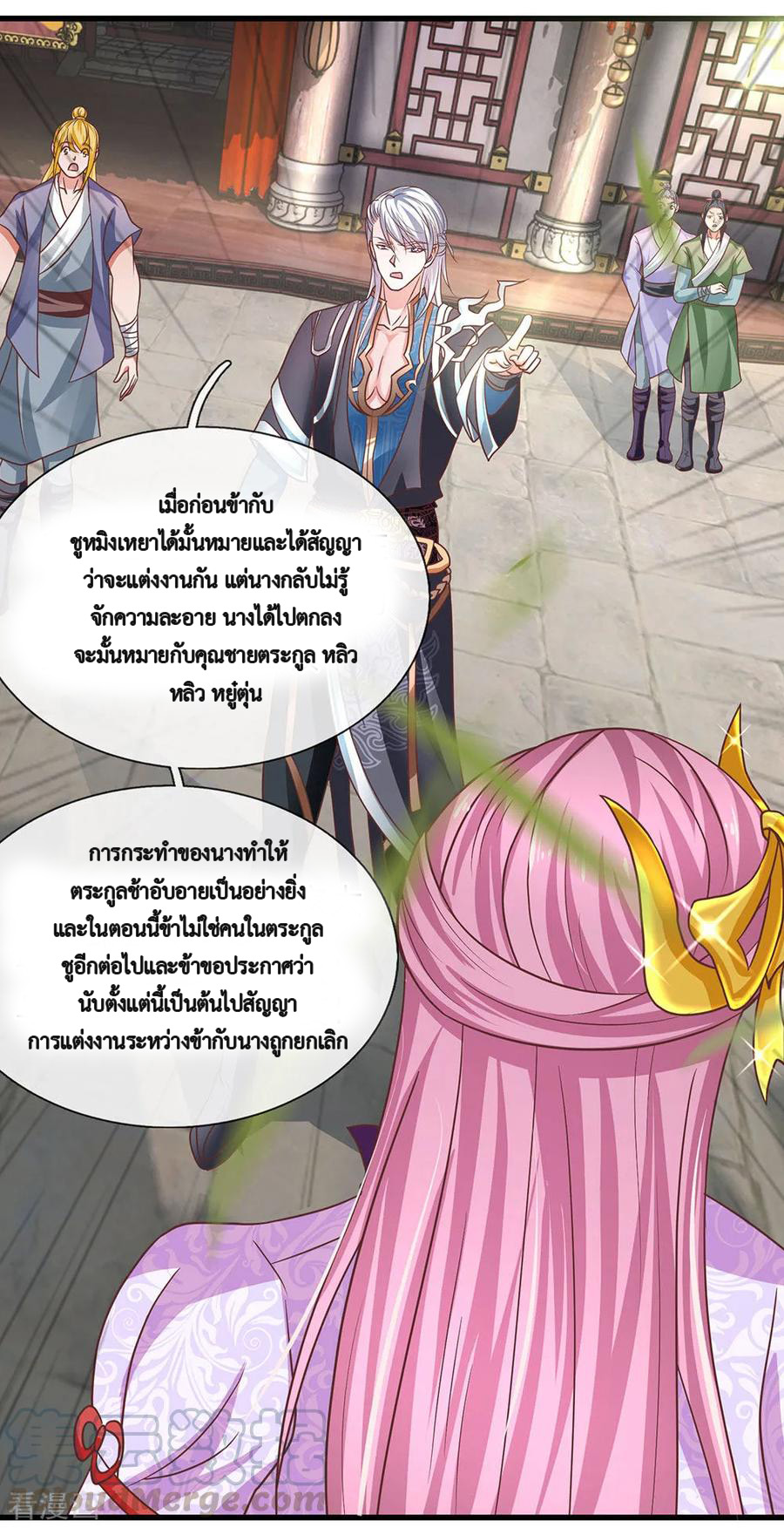 Shura Sword Sovereign ตอนที่ 9 หน้า 2