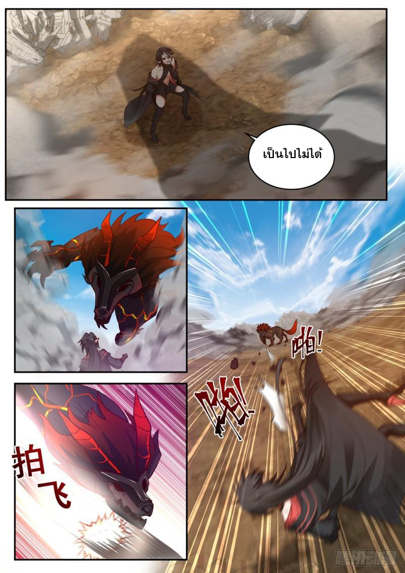 เปิดกรุสู่เทพมาร [จีนตัดจบ] ตอนที่ 24 หน้า 2