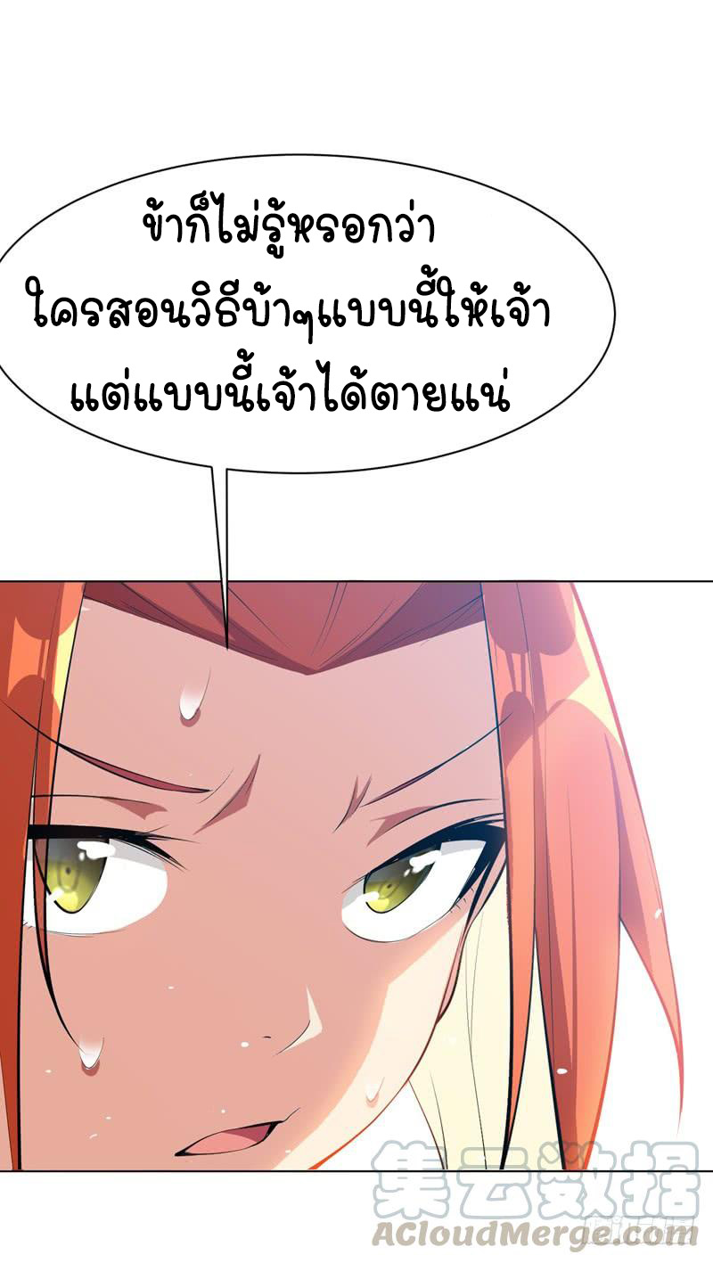 Wu ni ตอนที่ 25 หน้า 30
