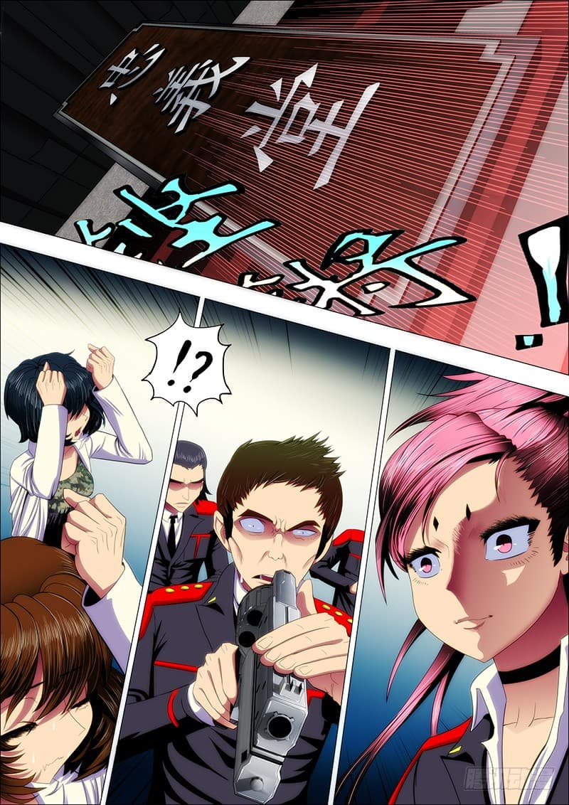 พ่อบุญธรรมแห่งจักรวาล ตอนที่ 29 หน้า 2