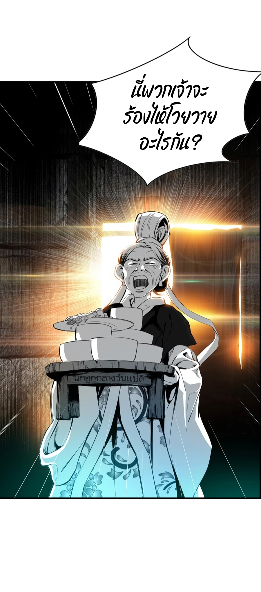 เส้นทางสู่สวรรค์ ตอนที่ 4 หน้า 19