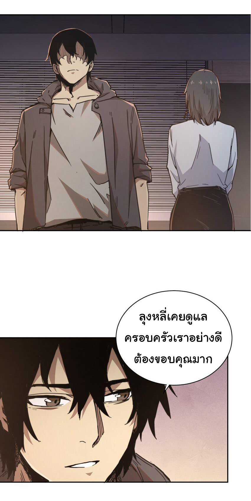 กลับมาเกิดใหม่ในยุคก่อนวันสิ้นโลก! ตอนที่ 1 หน้า 60