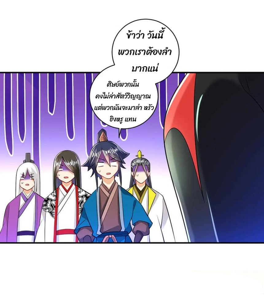 ข้ารับใช้ชั้นหนึ่ง ตอนที่ 93 หน้า 16