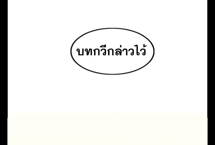 มหาสงครามพันปี ตอนที่ 7 หน้า 65