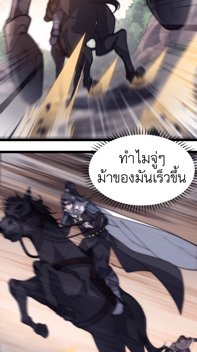 Starting a Mountain ตอนที่ 145 หน้า 4