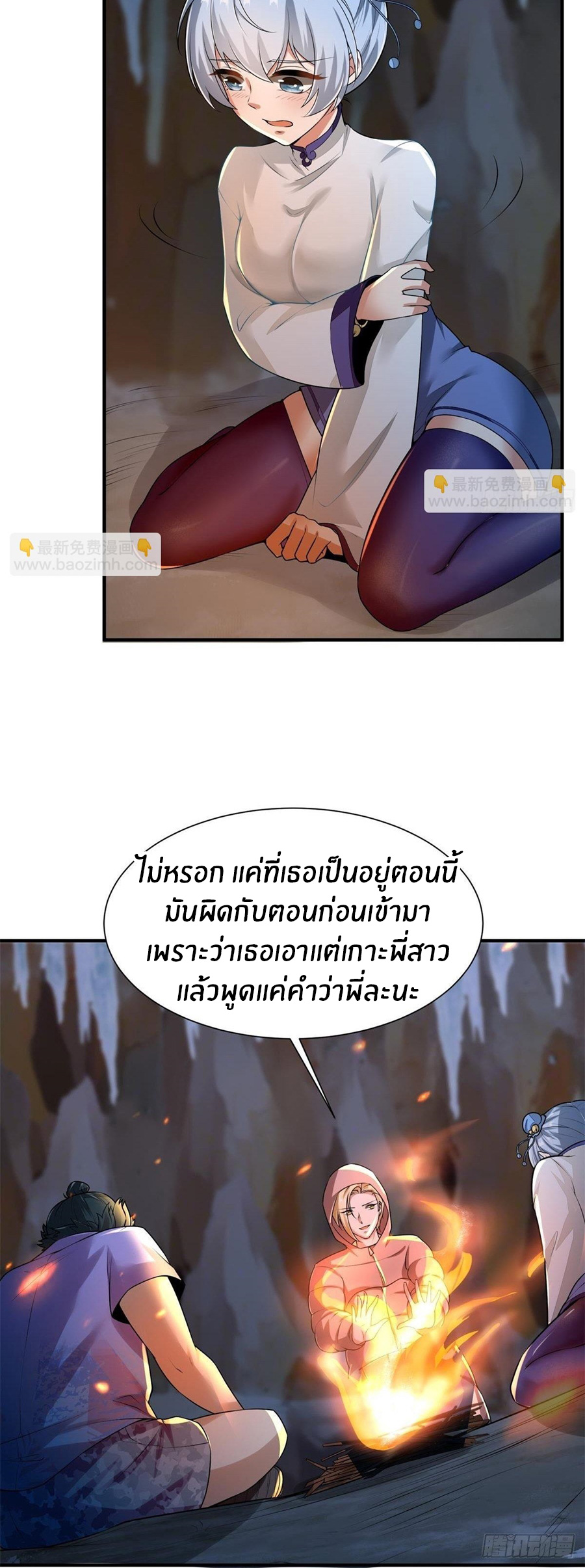 ขอล่ะอย่าเป็นที่ 1 เลย ตอนที่ 26 หน้า 34