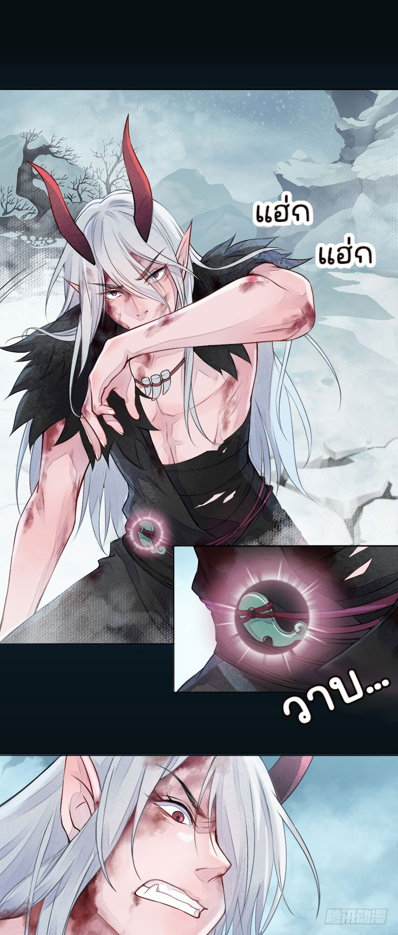 นักล่าหิมะ ตอนที่ 2 หน้า 12