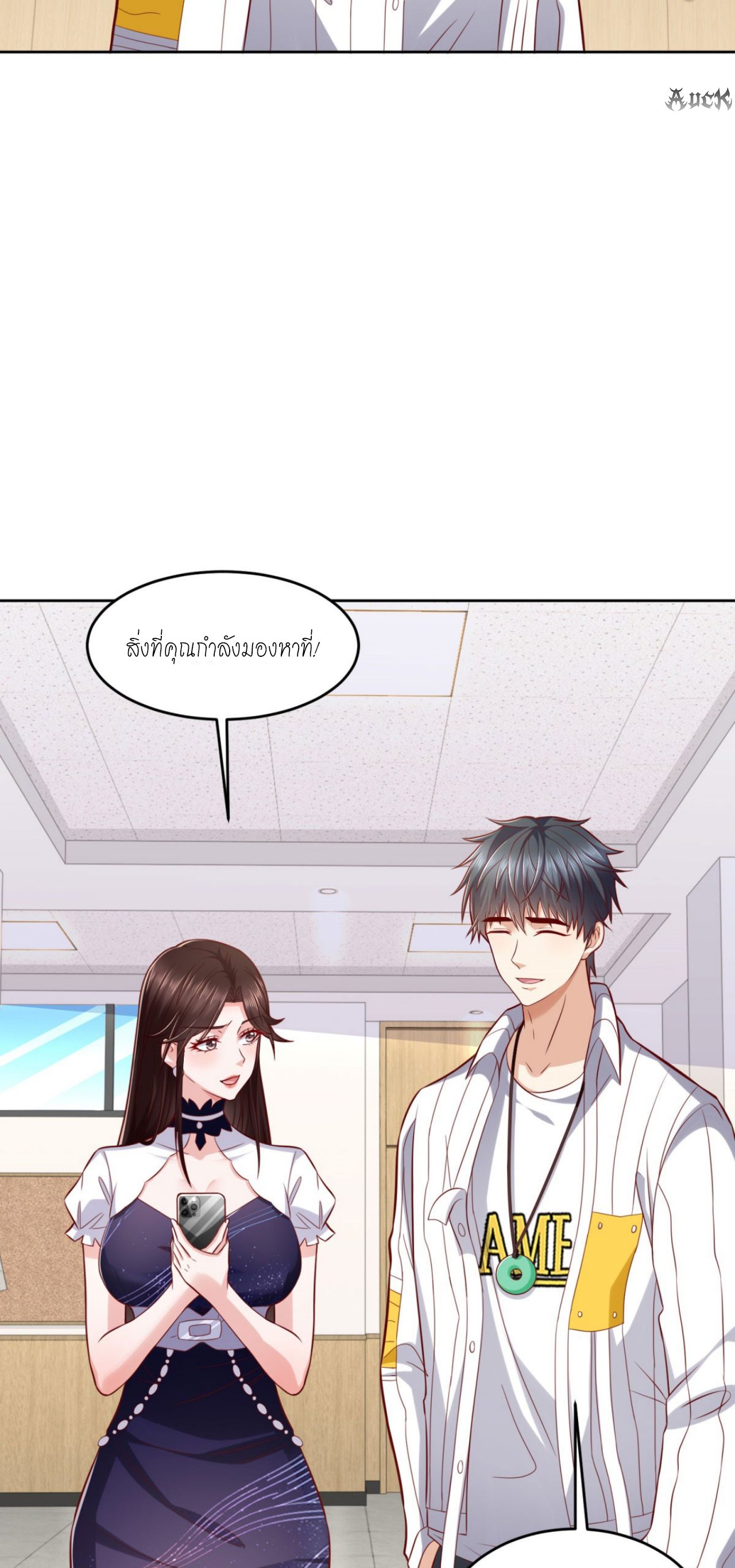 เทพเจ้าแห่งสงครามที่แข็งแกร่งที่สุดของเมือง ตอนที่ 27 หน้า 24