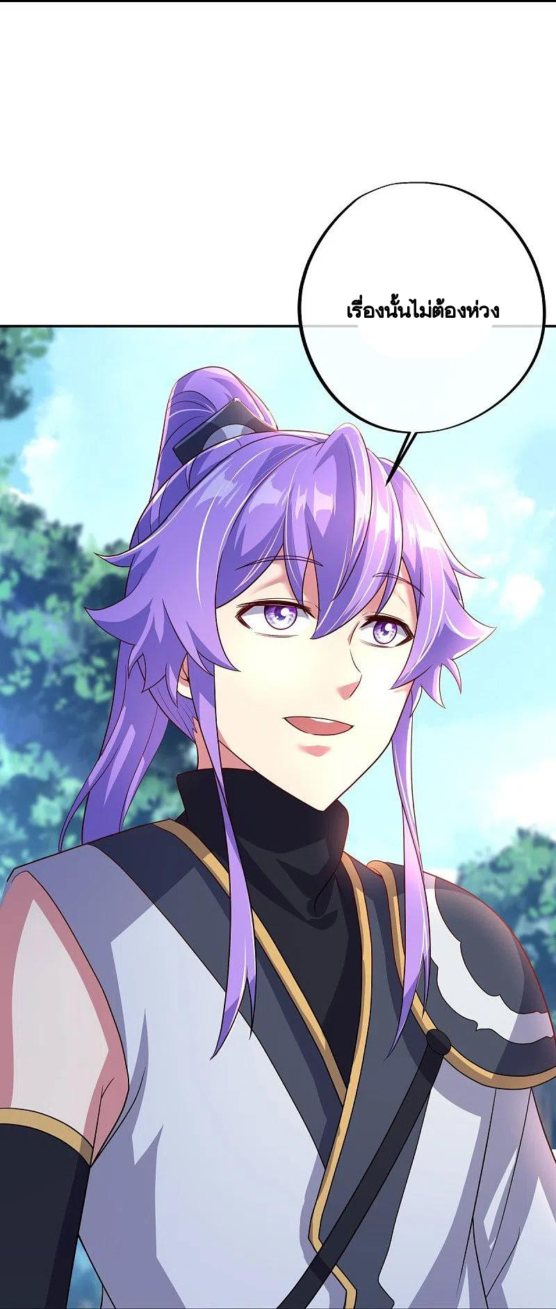 peerless battle spirit ตอนที่ 431 หน้า 32