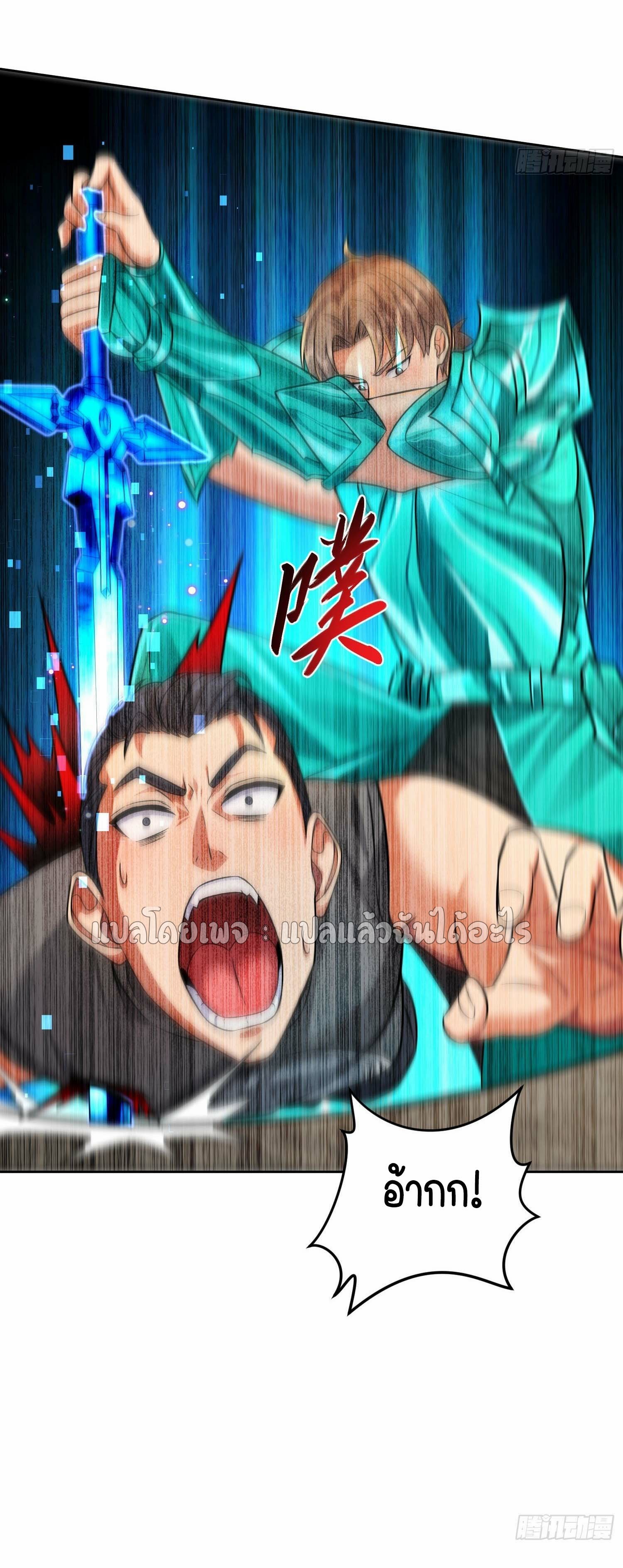 เป้าหมายของฉันคือเปิดฮาเร็มในต่างโลก ตอนที่ 18 หน้า 46