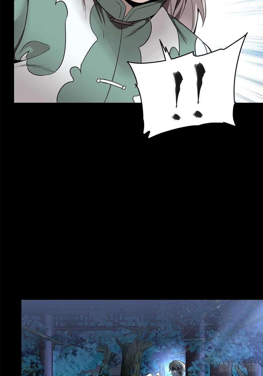 Legend of Star Genera ชนจีน ตอนที่ 101 หน้า 55