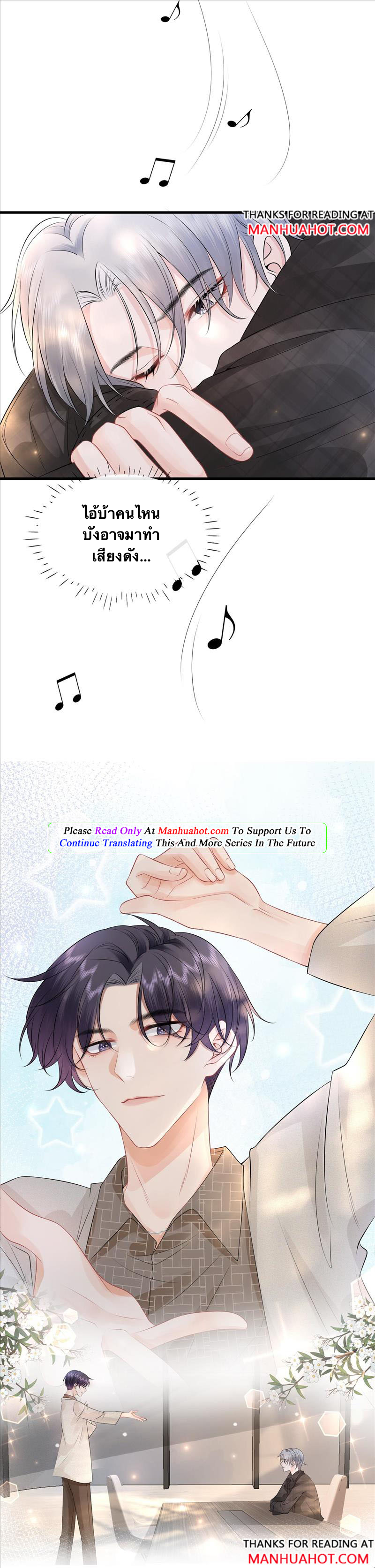 Peter Pan And Cinderella ( Xie zhuxing ) ตอนที่ 6 หน้า 13