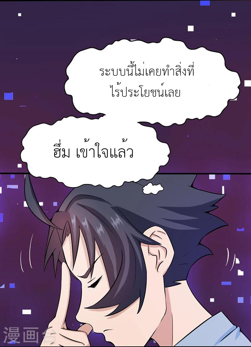 Abrí las puertas de el infierno ข้าเปิดแดนยมโลก ตอนที่ 14 หน้า 10