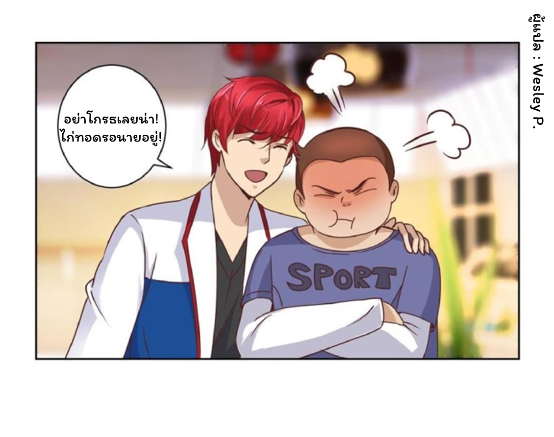 ระบบพระเจ้า ตอนที่ 57 หน้า 19