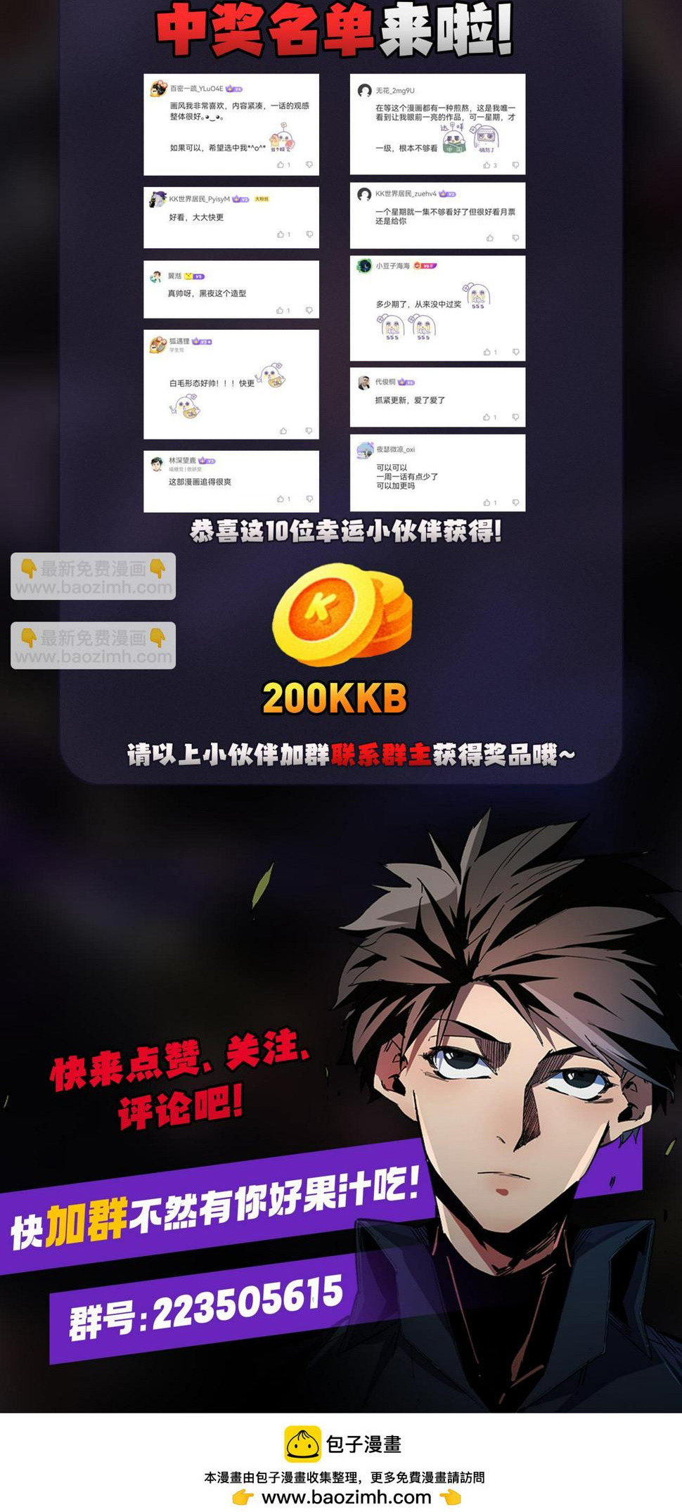 ฉันคือผู้เล่นไร้อาชีพที่สังหารเหล่าเทพ ตอนที่ 27 หน้า 50