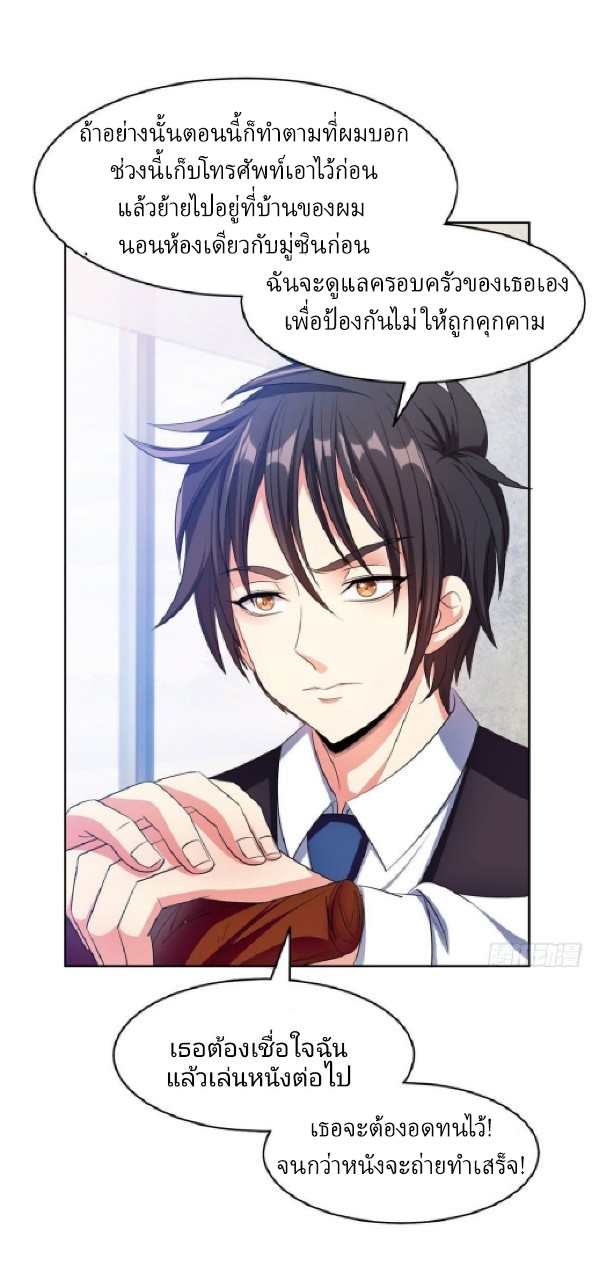 การเกิดใหม่ของพระเจ้ากับระบบผลาญเงินสุดกาว ตอนที่ 20 หน้า 22