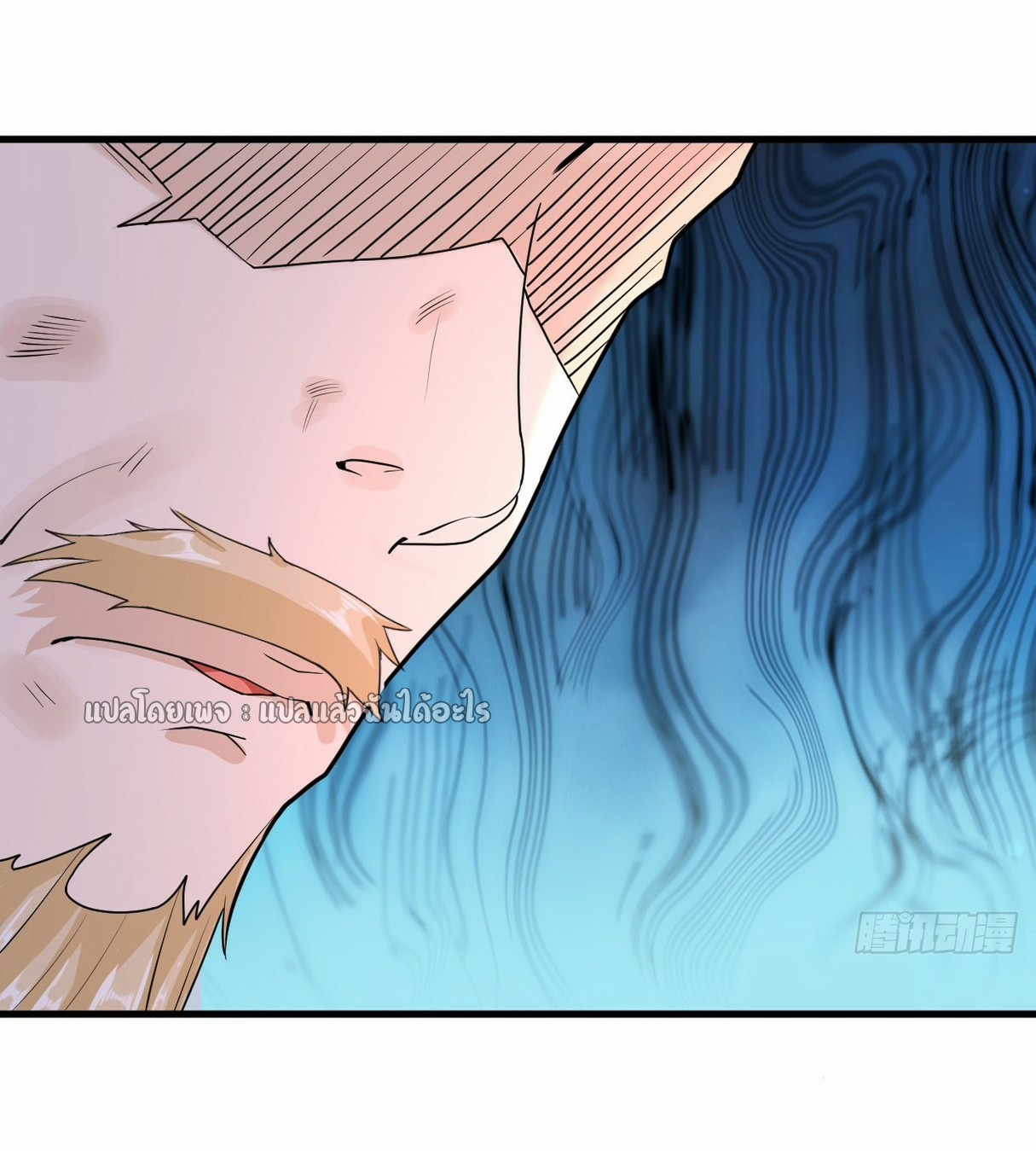 (ชนจีน)จุติเทพจักรพรรดิเกิดมาทั้งทีมีคะแนนเป็นล้าน ตอนที่ 8 หน้า 40