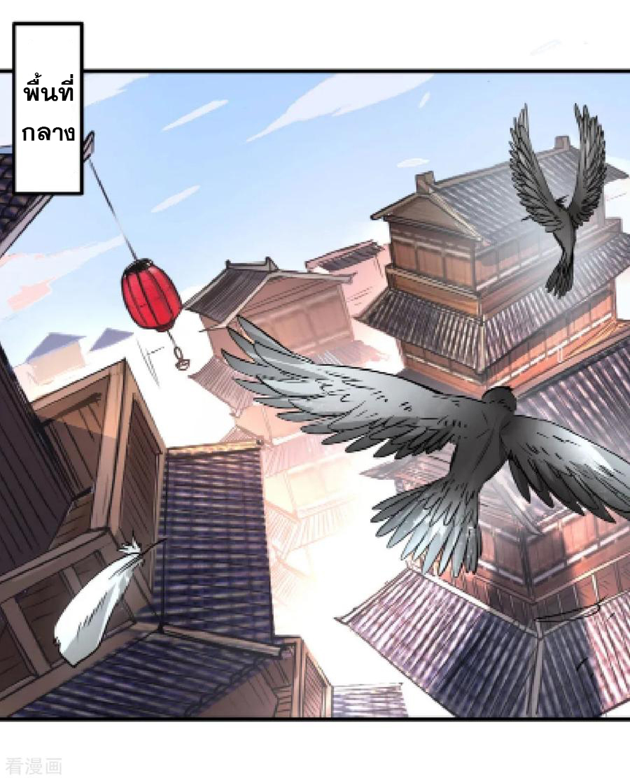 The Strongest Golden Kidney System ตอนที่ 52 หน้า 3