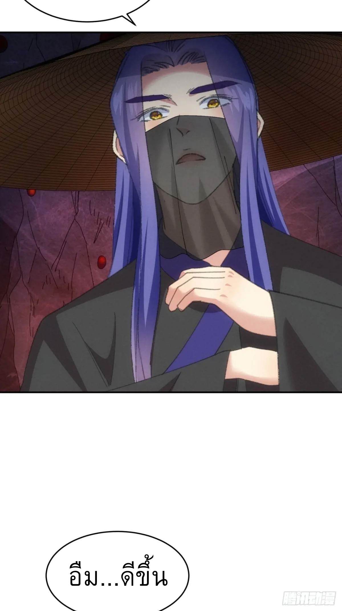 ข้าจะกำหนดชะตาตัวเอง ทันจีน ตอนที่ 234 หน้า 21