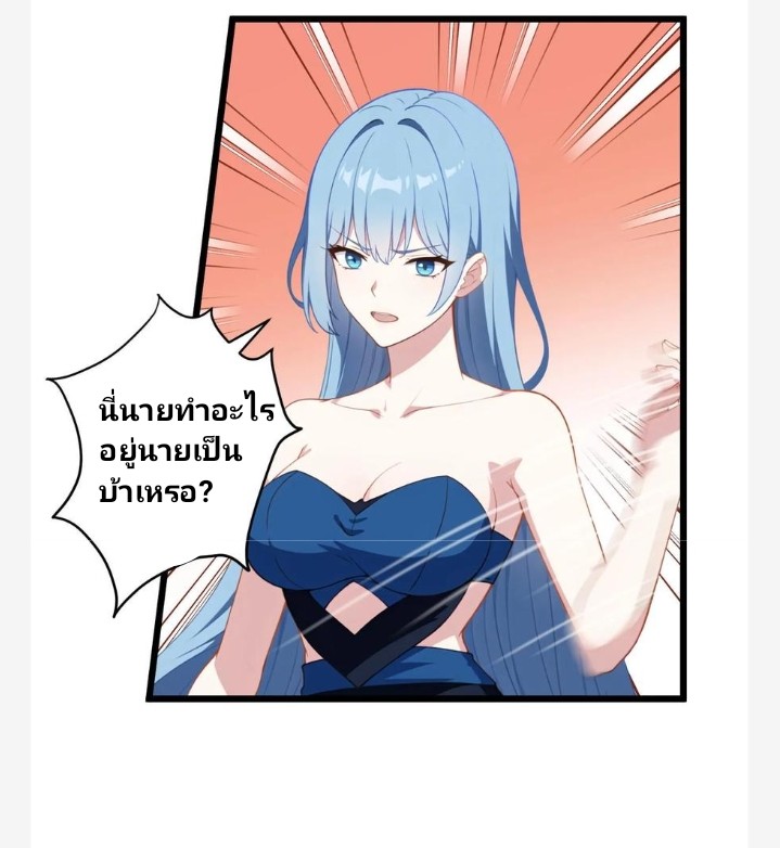 เลิกแปล ตอนที่ 3 หน้า 25