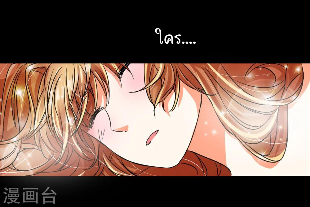 รักสุดใจของนายเย็นชา ตอนที่ 7 หน้า 4