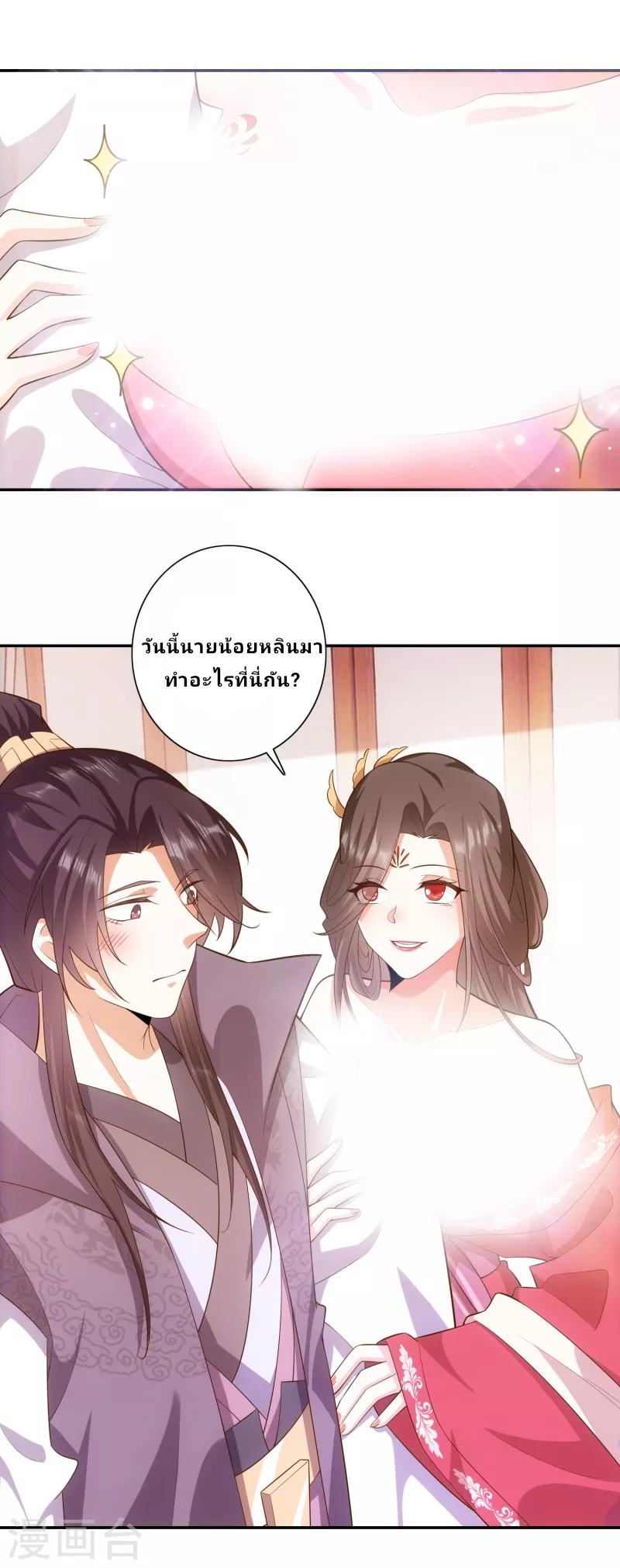 The ultimate crazy son-in-law—สุดยอดลูกเขยสุดบ้าที่แข็งแกร่งที่สุด ตอนที่ 34 หน้า 2