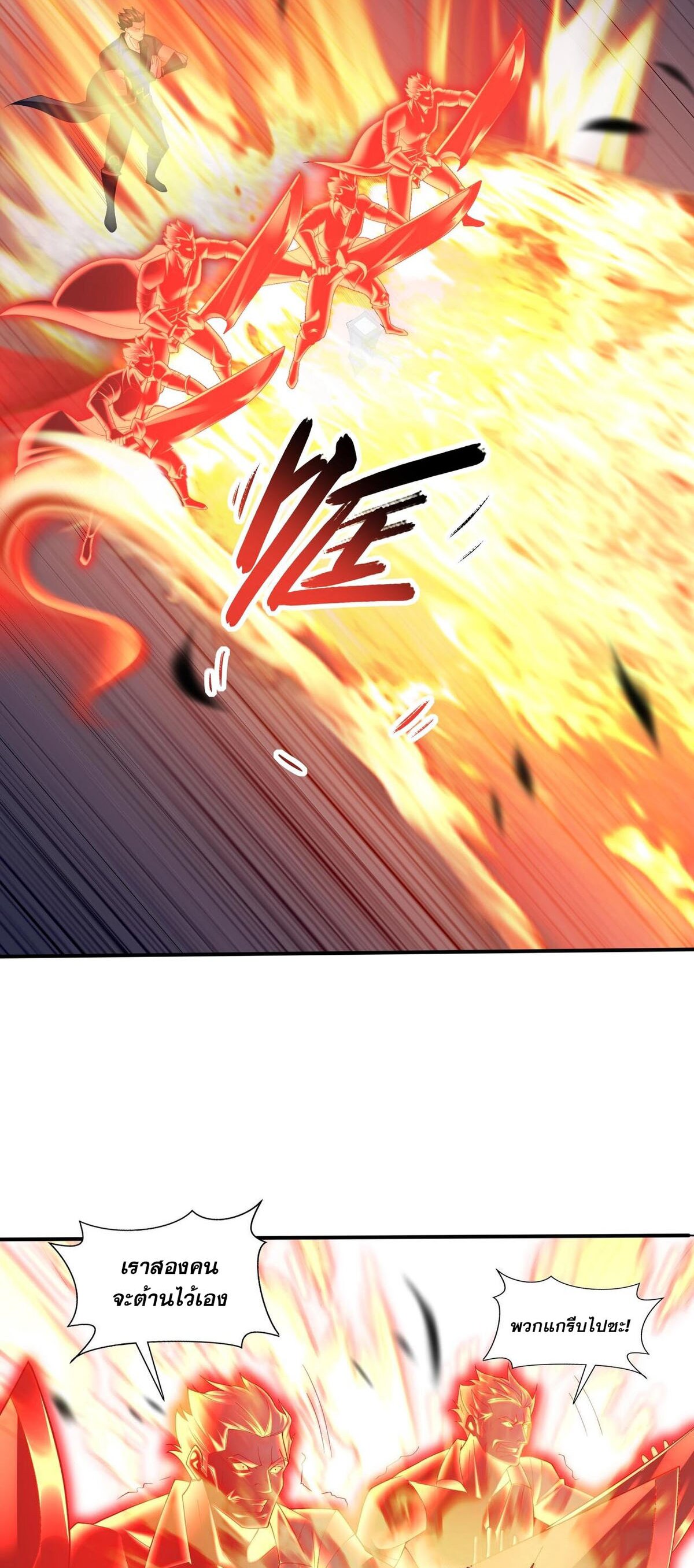 Starting with the Transmigration เกิดใหม่ในต่างโลกกับระบบคำสาปมรณะ (ชนจีน) ตอนที่ 34 หน้า 17
