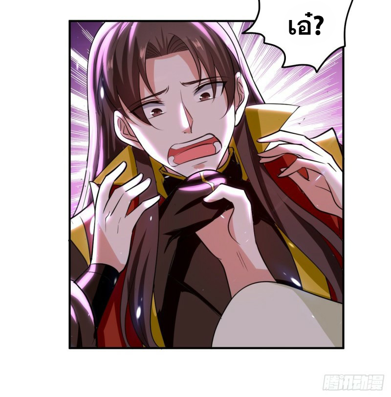 The ultimate son-in-law from different world ตอนที่ 90 หน้า 21