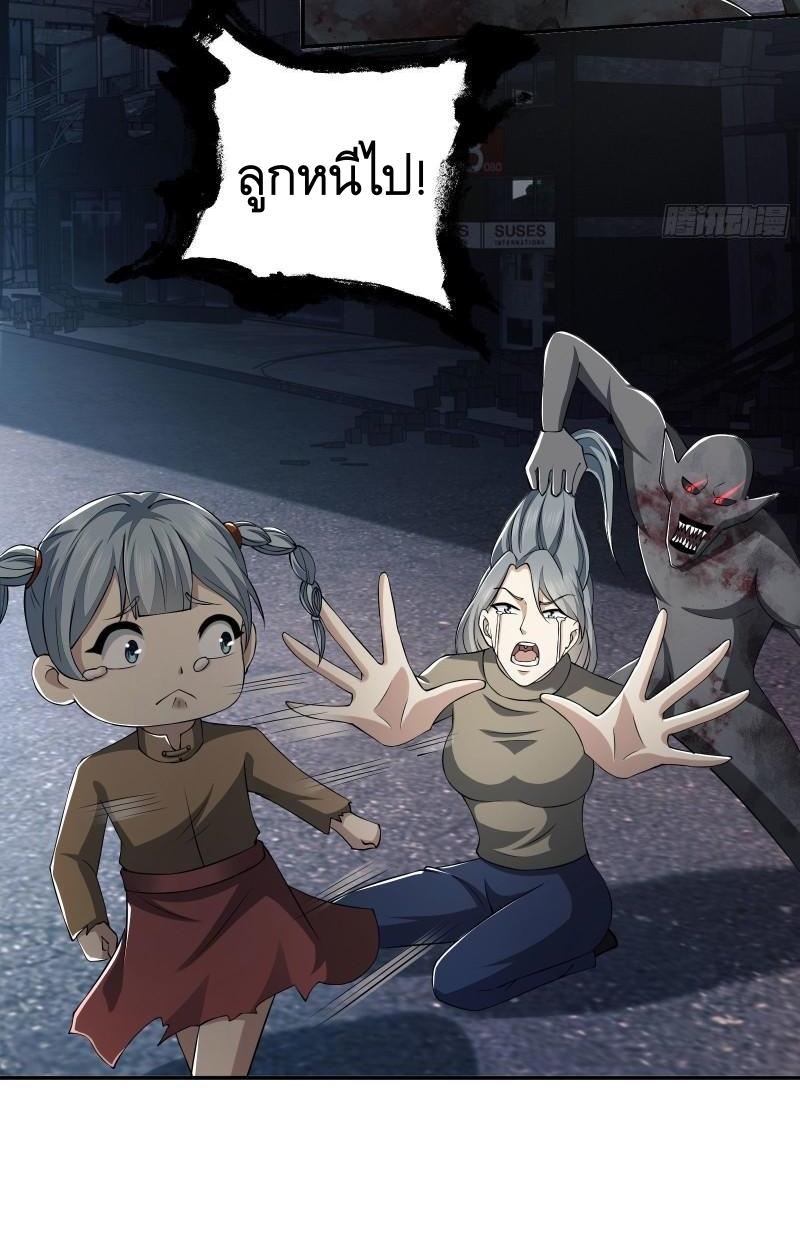 THE FIRST ORDER ตอนที่ 135 หน้า 47