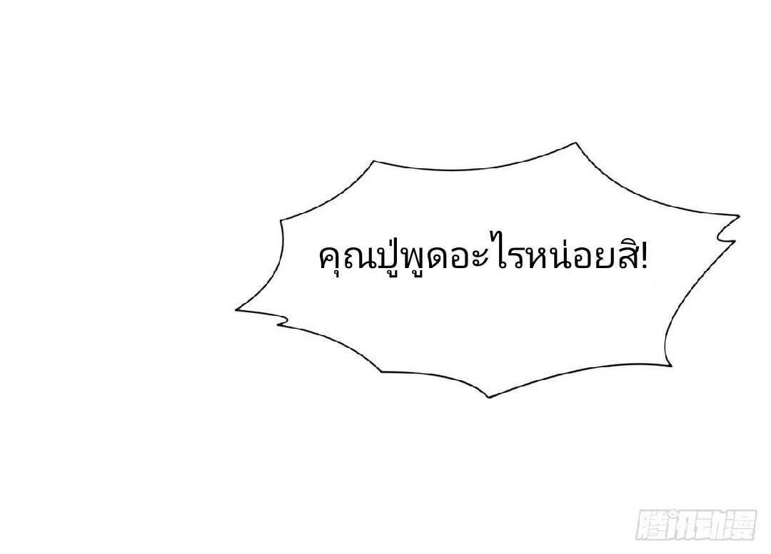 การเกิดใหม่ของพระเจ้ากับระบบผลาญเงินสุดกาว ตอนที่ 60 หน้า 12