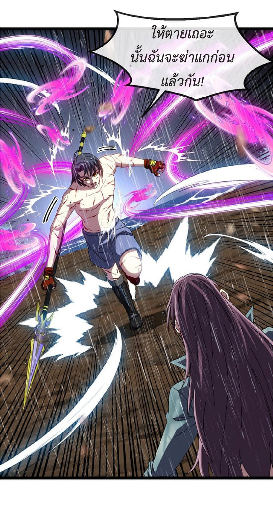 Super god system  ระบบสุดเทพ ตอนที่ 58 หน้า 37