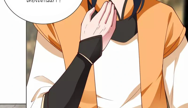 Chaos Alchemist (วิบัติการณ์เทพเซียนโอสถ) ตอนที่ 212 หน้า 31