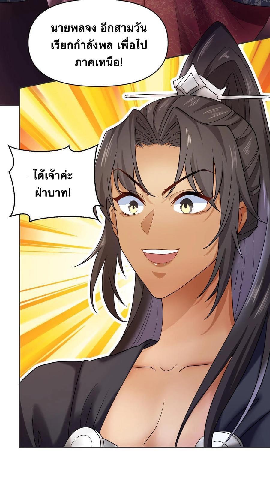 สุดยอดนักฆ่ากลับชาติมาเกิดใหม่ ตอนที่ 3 หน้า 17