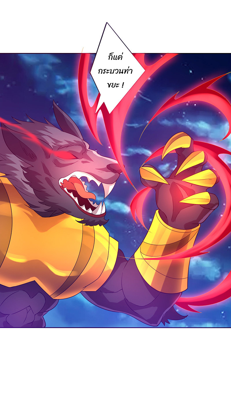 ข้ารับใช้ชั้นหนึ่ง ตอนที่ 183 หน้า 17