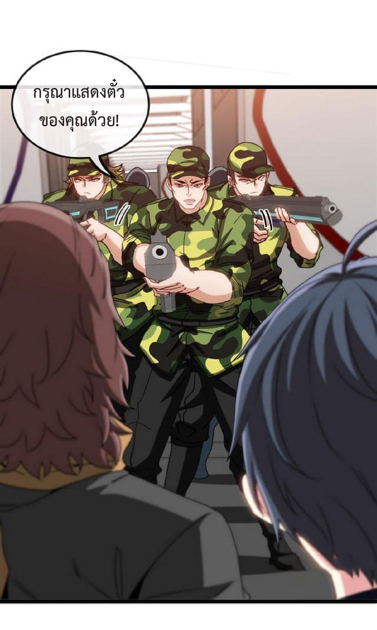 Super god system  ระบบสุดเทพ ตอนที่ 53 หน้า 2
