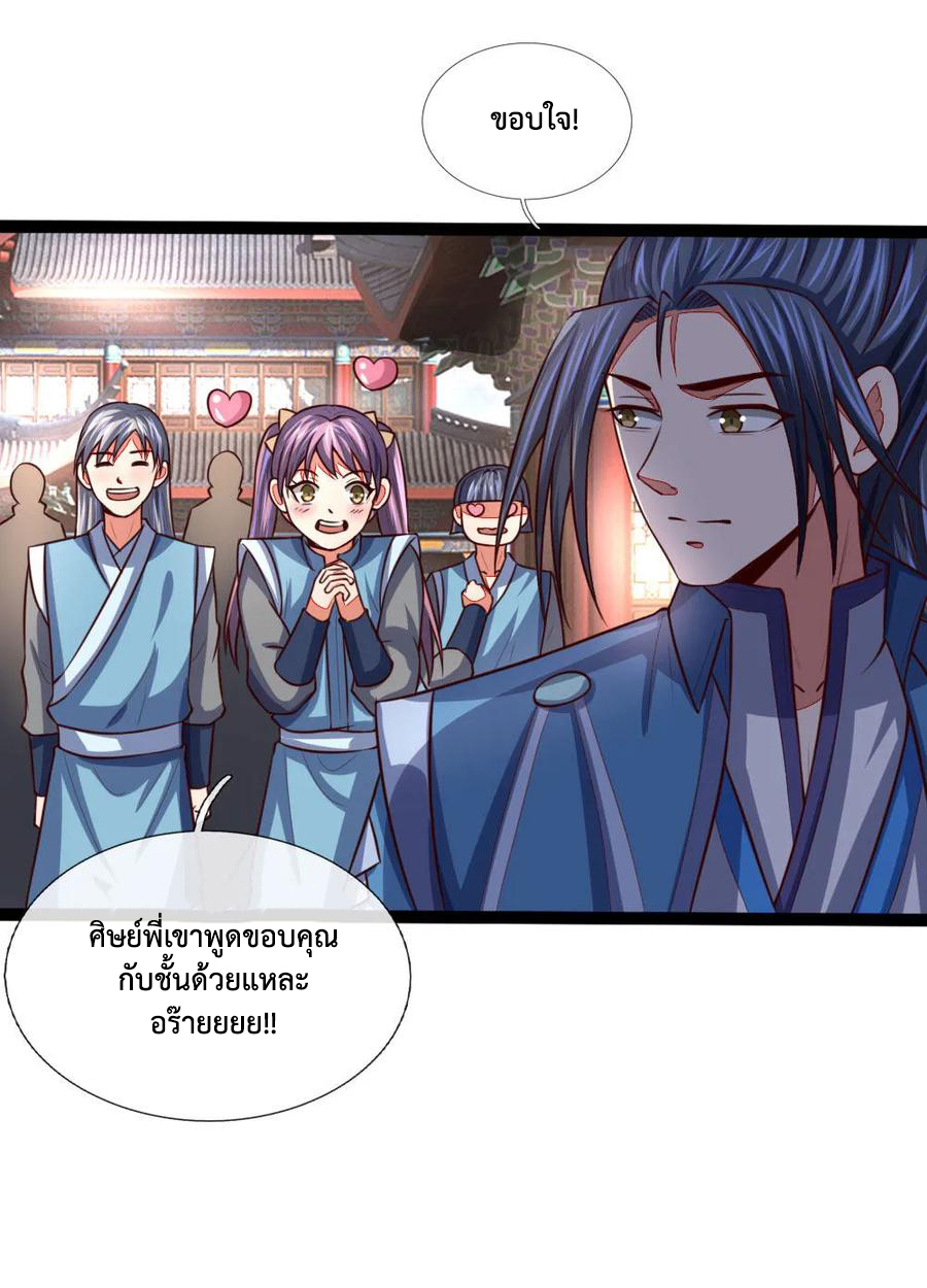 |.ตำนานราชันย์เทพสวรรค์ ตอนที่ 107 หน้า 5