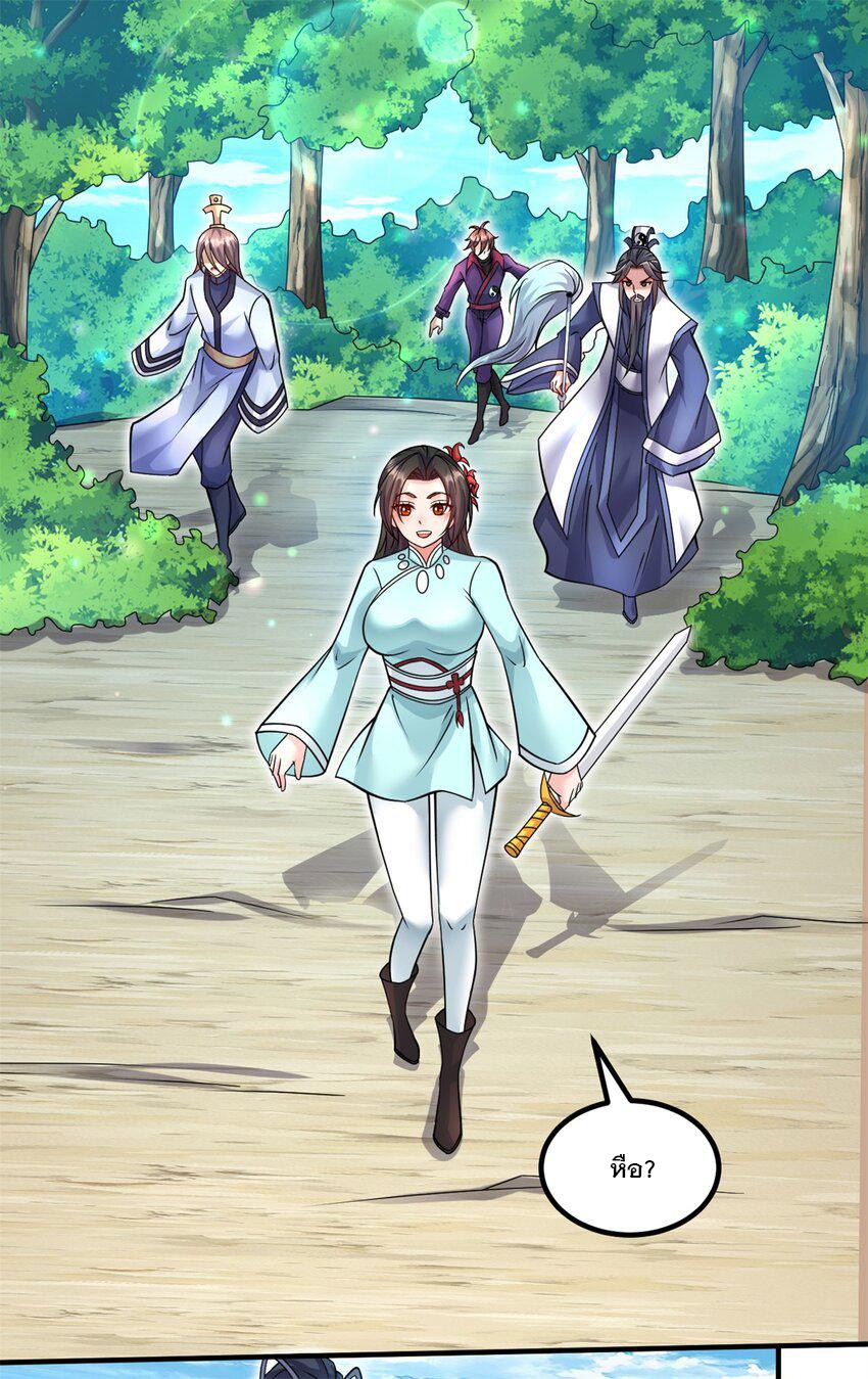 ด้วยเขตแดนกระบี่ ข้าสามารถเป็นเซียนกระบี่ได้ ตอนที่ 61 หน้า 13